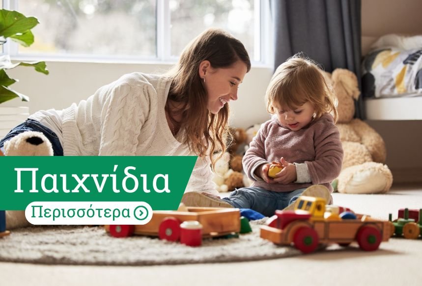Παιχνίδια